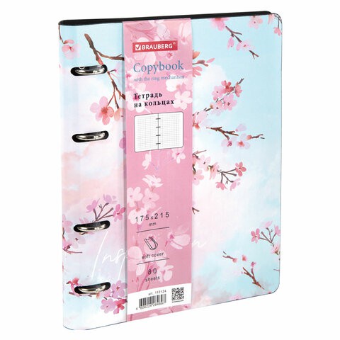 Тетрадь на кольцах А5 Brauberg Vista Inspiration 80 листов, клетка 112124 , 